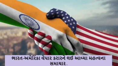 ભારત અને અમેરિકા વચ્ચે ટ્રેડ ડીલને લઈને એક મોટા સમાચાર સામે આવી રહ્યાં છે. આગામી 48 કલાકમાં જ મોટી જાહેરાત થઈ શકે છે.