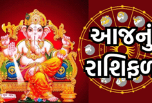 આજ નું રાશિફળ - Today's Rashifal - 8 July 2025 ,