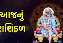 આજ નું રાશિફળ - Today's Rashifal - 17 July 2025,
