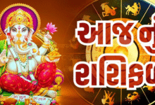 આજ નું રાશિફળ - Today's Rashifal - 15 July 2025 ,