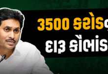 રાજધાની દિલ્હીની જેમ આંધ્ર પ્રદેશમાં પણ દારૂ કૌભાંડની ભારે ચર્ચા ; આંધ્રપ્રદેશમાં 3500 કરોડનું દારૂ કૌભાંડ, દિગ્ગજ સાંસદની ધરપકડ, જગન રેડ્ડી પણ રડારમાં ,