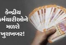 આઠમા પગાર પંચ પુર્વેના આખરી મોંઘવારી ભથ્થા વધારાની જાહેરાત આગામી માસમાં કેન્દ્રીય કર્મચારીના મોંઘવારી ભથ્થામાં ત્રણથી ચાર ટકા વધારો થવાની ધારણા