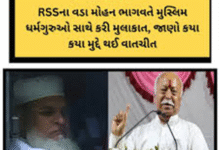 દિલ્હીના હરિયાણા ભવન ખાતે આજે રાષ્ટ્રીય સ્વયંસેવક સંઘ (RSS) વડા મોહન ભાગવત અને દેશભરમાંથી આવેલા મુસ્લિમ ધર્મગુરુઓ સાથે મહત્ત્વપૂર્ણ બેઠક મળી હતી