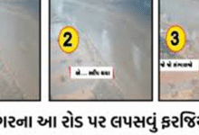 ભાવનગરનાં તળાઝા-ગોપનાથ આરસીસી રોડ પર વાહનો સ્લીપ થતા હોવાનો વીડિયો વાયરલ થયો ,