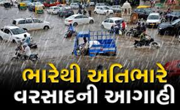 હવામાન વિભાગે રાજ્યમાં આગામી સાત દિવસ સુધી ભારેથી અતિભારે વરસાદની આગાહી કરી છે ,