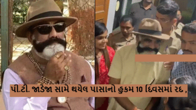 રાજકીય રાગદ્વેષથી ઉભા કરેલ માત્ર બે સામાન્ય ગુન્હામાં પી.ટી. જાડેજાને નીશાન બનાવી પાસાનું શસ્ત્ર ઉગામી પરીવારજનોને અંધારામાં રાખી સાબરમતી જેલ હવાલે ધકેલી દેનાર પોલીસ ડીપાર્ટમેન્ટ અને તેને આવુ ગેરકાયદેસરનું કાર્ય કરવા આદેશ આપનારાઓના હાથ હેઠા પડયા છે.