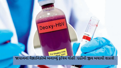 જાપાનનાં વૈજ્ઞાનિકોએ બનાવ્યું કૃત્રિમ લોહી : દર્દીનો જીવ બચાવી શકાશે .