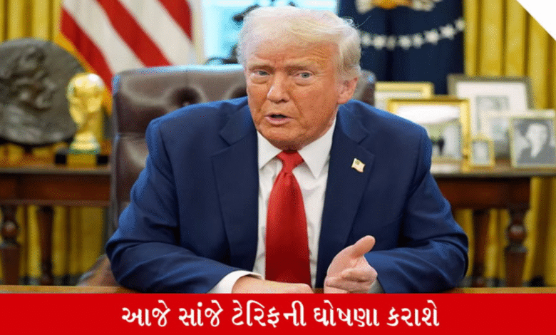 હવે ટ્રમ્પ સીધા ટેરીફની જ જાણ કરશે: નવી ધમકી ; ટ્રમ્પ આજથી અનેક દેશોને ટેરીફ દર મોકલશે ,