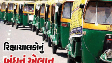 અમદાવાદમાં ઓટોરિક્ષા ચાલકો સામે પોલીસ કાર્યવાહીનો મામલો હડતાળ સુધી પહોંચી ગયો ; આજે રાત્રે 12 વાગ્યાથી હડતાળની ચીમકી ઉચ્ચારી છે ,