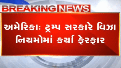 ટ્રમ્પ નવી ફી લાગુ થશે ; અમેરિકાની મુલાકાત લેવાનું વિચારી રહ્યા છો? તો તમારે વધારાના રૂ.20 હજાર ખર્ચવા પડશે