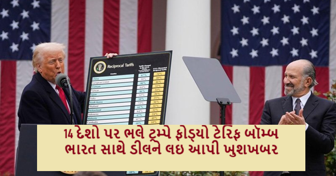 ભારત સાથે ડીલને લઇ આપી ખુશખબર