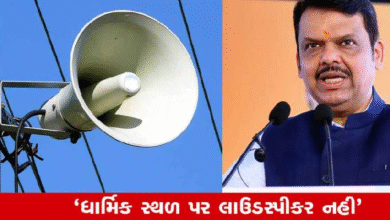 મહારાષ્ટ્રમાં ધ્વનિ પ્રદુષણ પર આકરી કાર્યવાહી મુંબઈના 1608 સહિત મહારાષ્ટ્રના 3367 ધાર્મિક સ્થાનોમાં ,થી લાઉડ સ્પીકર હટાવાયા ,