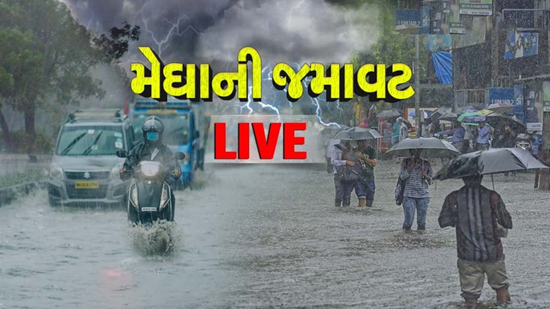 આજથી તા.31 સુધી સૌરાષ્ટ્ર - કચ્છમાં ઠેર-ઠેર મધ્યમથી ભારે વરસાદ પડશે : હવામાન વિભાગ ,