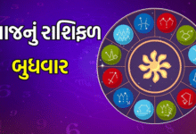 આજ નું રાશિફળ - Today's Rashifal - 23 July 2025 ,