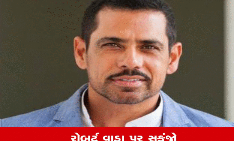 કોંગ્રેસ પરિવારના જમાઈની મુશ્કેલી વધશે રોબર્ટ વાડ્રા પર 58 કરોડની ગેરકાયદેસર કમાણીનો આરોપ ,v
