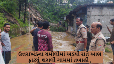 ઉત્તરાખંડના ચમોલી જિલ્લાના થરાલી વિસ્તારમાં શુક્રવારે (22 ઓગસ્ટ) મોડી રાત્રે વાદળ ફાટવાની ઘટનામાં ભારે વિનાશ સર્જાયો ,