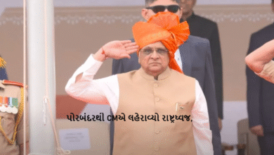 મુખ્યમંત્રી ભૂપેન્દ્રભાઈ પટેલે 79મા સ્વાતંત્ર્ય પર્વ નિમિત્તે પોરબંદર ખાતે આયોજિત રાજ્યકક્ષાના સમારોહમાં રાષ્ટ્રધ્વજ ફરકાવી ધ્વજવંદન કરાવ્યું ,