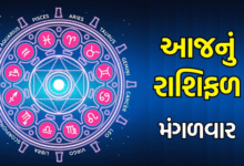 આજ નું રાશિફળ - Today's Rashifal - 26 August 2025 ,