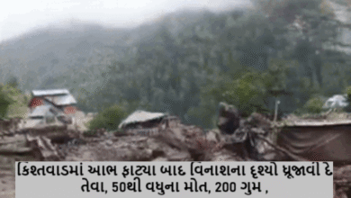 કિશ્તવાડમાં આભ ફાટ્યા બાદ વિનાશના દૃશ્યો ધ્રૂજાવી દે તેવા, 50થી વધુના મોત, 200 ગુમ
