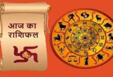 આજ નું રાશિફળ - Today's Rashifal - 23 August 2025 ,