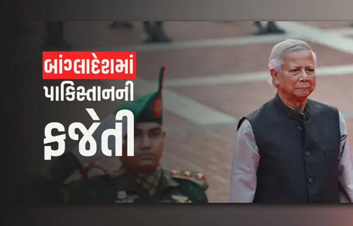 દક્ષિણ એશિયામાં એકલા પડી ગયેલા પાકિસ્તાનને હવે બાંગ્લાદેશે પણ જોરદાર ઝટકો આપ્યો ; 'કરાર પછી કરીશું પહેલા 1971ના નરસંહાર બદલ માફી માગો ,
