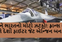 ટ્રમ્પને ભારતનો મોટો ઝટકો!: ફ્રાન્સ સાથે મળીને દેશી ફાઈટર જેટ એન્જિન બનાવશે ,