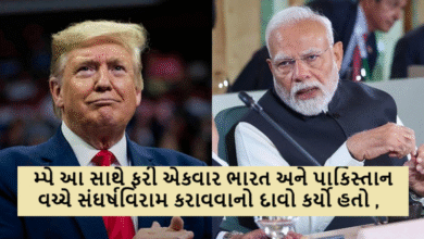 ટ્રમ્પે ફરી એકવાર ભારત અને પાકિસ્તાન વચ્ચે સંઘર્ષવિરામ કરાવવાનો દાવો કર્યો હતો ; વડાપ્રધાન મોદી સાથે વાત કરી હતી ,