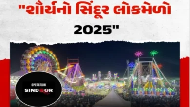 ગુરૂવારથી મોજે મોજ પાંચ દિવસના ‘શૌર્યનું સિંદૂર’ લોકમેળાનો થશે રંગારંગ પ્રારંભ ,