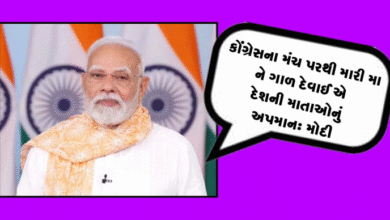 કોંગ્રેસના મંચ પરથી મારી મા ને ગાળ દેવાઈ એ દેશની માતાઓનું અપમાન: મોદી