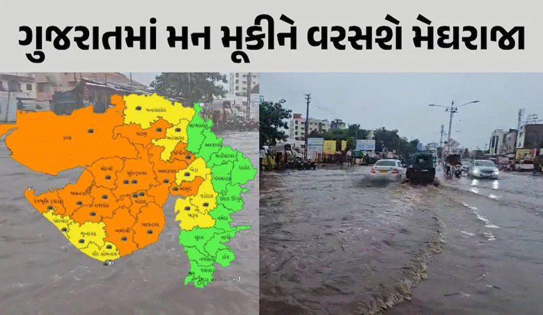 ગુજરાતમાં ફરી એક વાર વરસાદી માહોલ જામ્યો ; અનેક જિલ્લાઓમાં હવામાન વિભાગે ઓરેન્જ અને યેલો એલર્ટ જાહેર કરી નાગરિકોને સતર્ક રહેવાની સલાહ આપી છે.