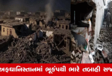અફઘાનિસ્તાનમાં 24 કલાકમાં 2 ભયાનક ભૂકંપ: ભારતે મદદ પહોંચાડી, મૃત્યુઆંક 1400ને પાર, જાણો લેટેસ્ટ અપડેટ