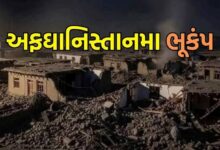 અફઘાનિસ્તાનમાં 6.3 ની તીવ્રતાનો ભૂકંપ આવ્યો ; 250થી વધારે મોત, 500થી વધુ ઘાયલ ,