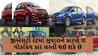 જીએસટી રેટમાં સુધારાને કારણે 10 લોકપ્રિય કાર સસ્તી થઈ શકે છે. મારુતી સુઝુકી અલ્ટોથી લઈને ક્રેટા : આ 10 લોકપ્રિય કાર સસ્તી