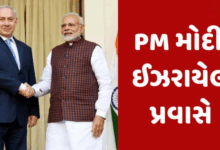 ખાનગી રાત્રિભોજન, સંસદમાં સંબોધન PM મોદીની ઇઝરાયલ મુલાકાત દરમિયાન શું થશે