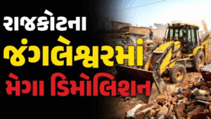 રાજકોટમાં આજે 'ઑપરેશન જંગલેશ્વર',મનપાના ઈતિહાસનું સૌથી મોટું ડિમોલિશન